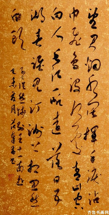 范奉存书法浅说