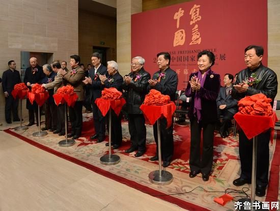 写意中国:2015中国国家画院年展举办